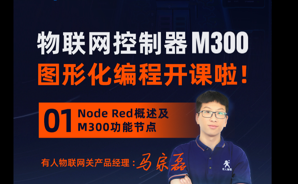 图形化编程课程专栏