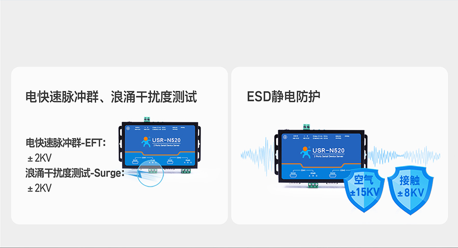 双串口服务器N520 多重硬件防护