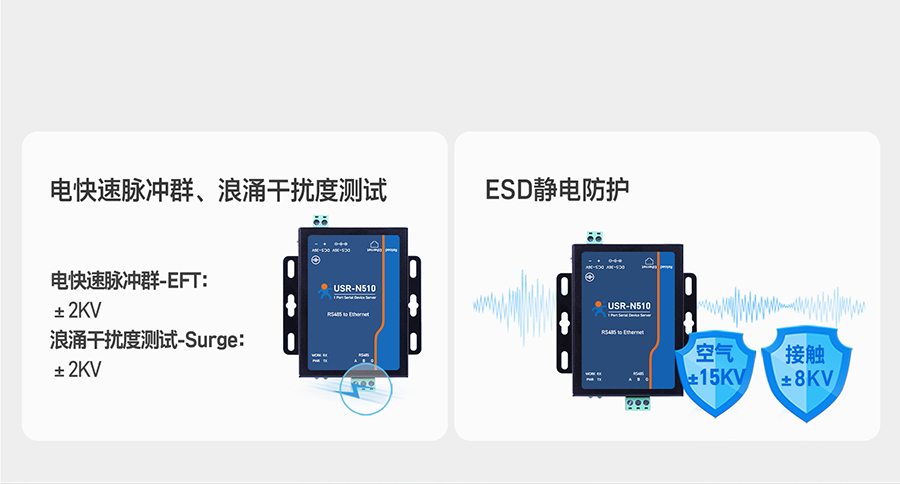 单串口服务器n510 多重硬件防护