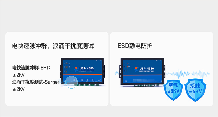 八串口服务器n580 多重硬件防护